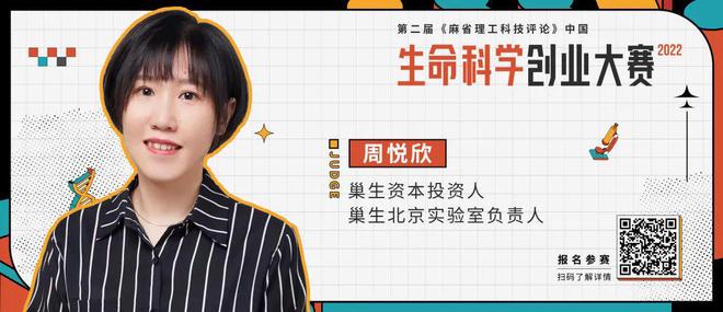 EMC易倍 EMC易倍体育联手无锡滨湖及近30余家头部机构、生命科学创业大赛报名进行中(图21)