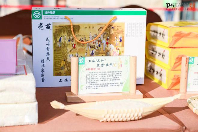 EMC易倍 EMC易倍体育稻米果蔬齐飘香庆丰收！闵行这么多优质地产农产品你品尝过吗？(图4)
