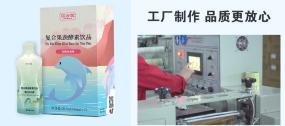 EMC易倍 EMC易倍体育年轻人的饮食“轻”时代汉方饮复合果蔬酵素自在享乐更悦己！(图3)