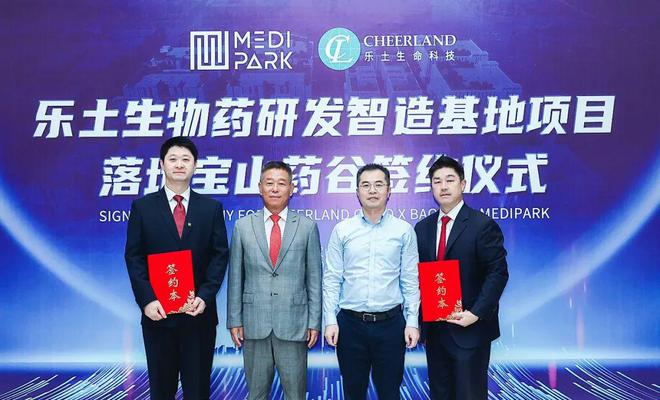 EMC易倍 EMC易倍体育乐土全速发力打造领先的一站式生物药CDMO服务商(图19)