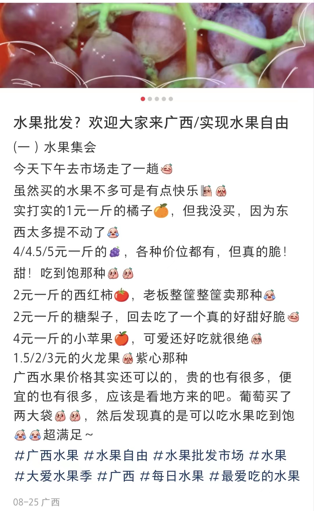 中国水果第一大省有多强？四季皆有鲜果一年为全国每人生产EMC易倍 EMC易倍体育约44斤(图3)