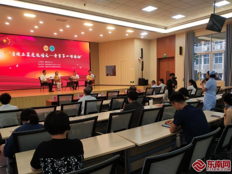 “劳模工匠进校园之--开学第一课”主题宣讲活动在福建生物工EMC易倍 EMC易倍体育程职业技术学院举办(图6)
