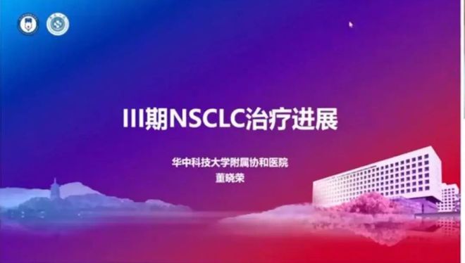 大咖云集！第3届肺癌西子论坛如约而EMC易倍 EMC易倍体育至(图3)