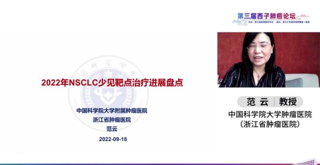 大咖云集！第3届肺癌西子论坛如约而EMC易倍 EMC易倍体育至(图2)