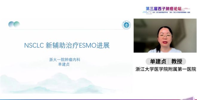 大咖云集！第3届肺癌西子论坛如约而EMC易倍 EMC易倍体育至(图6)