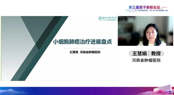 大咖云集！第3届肺癌西子论坛如约而EMC易倍 EMC易倍体育至(图9)