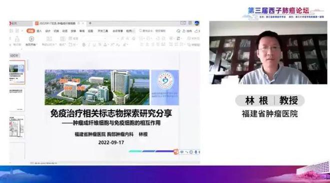 大咖云集！第3届肺癌西子论坛如约而EMC易倍 EMC易倍体育至(图12)