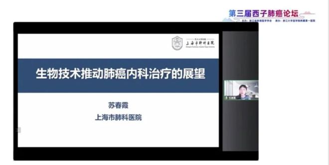 大咖云集！第3届肺癌西子论坛如约而EMC易倍 EMC易倍体育至(图13)