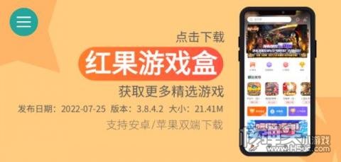 EMC易倍体育 易倍EMC十大良心免费手游平台排行榜 2023好用的免费手游app推荐大全(图9)