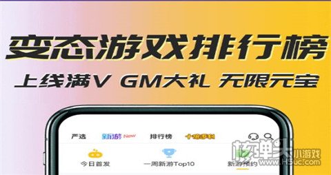 不花钱的手游平台推荐 十大真正免费的手游平台大全EMC易倍体育 易倍EMC(图7)