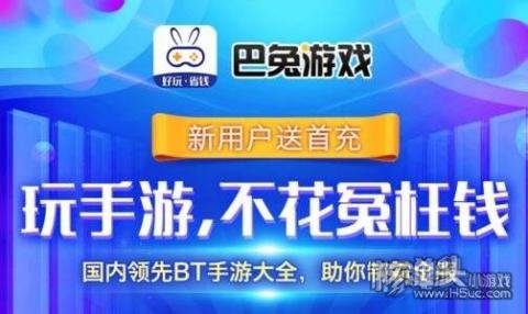 EMC易倍体育 易倍EMC十大良心免费手游平台排行榜 2023好用的免费手游app推荐大全(图2)