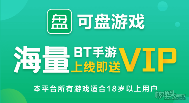 EMC易倍体育 易倍EMC十大良心免费手游平台排行榜 2023好用的免费手游app推荐大全(图5)