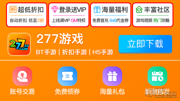 EMC易倍体育 易倍EMC十大良心免费手游平台排行榜 2023好用的免费手游app推荐大全(图6)