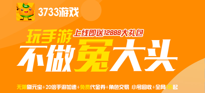 EMC易倍体育 易倍EMC十大良心免费手游平台排行榜 2023好用的免费手游app推荐大全(图7)