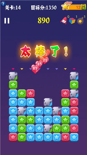 易倍体育 EMC易倍《PopStar!消灭星星官方正版》超越极限挑战不可能(图3)