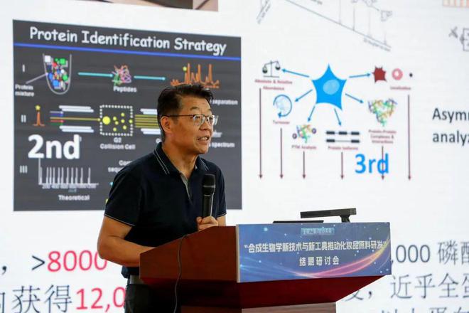 “合成生物学新技术EMC体育 EMC易倍体育与新工具推动化妆品原料研发”研讨会在京召开(图3)
